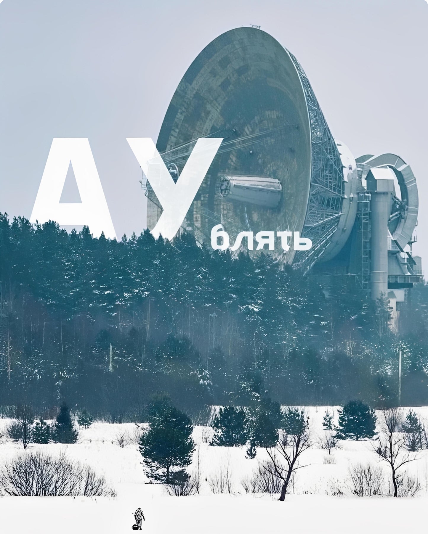 Blyat