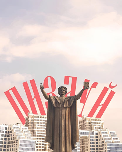 PIZ // DUI