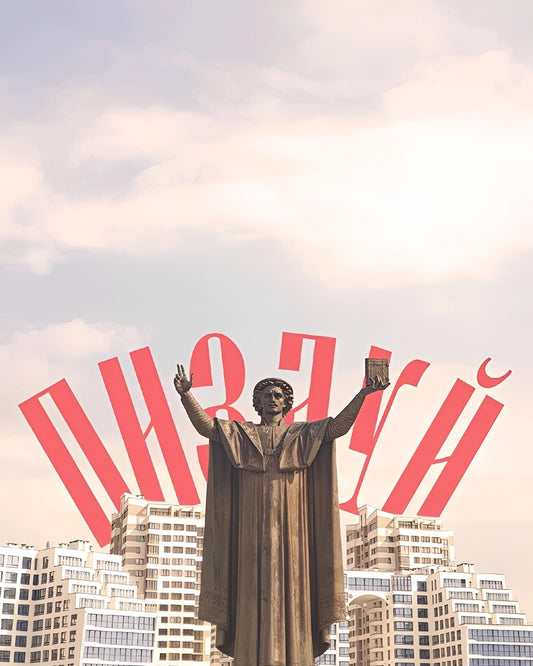 PIZ // DUI